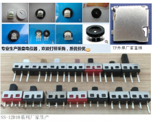 撥盤開關系列.PNG